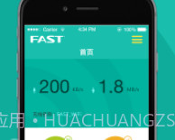 迅捷路由v1.0.12截图