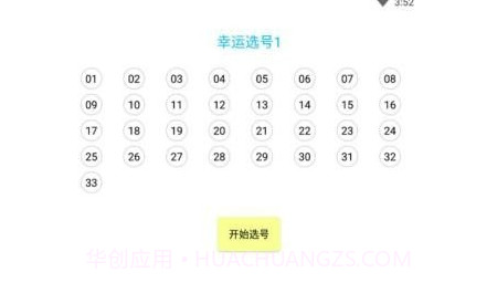 易择v1.0.14截图