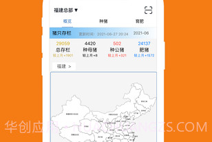 傲农OAV2.1.10截图