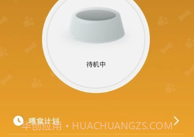 rojeco宠物v1.0.13截图