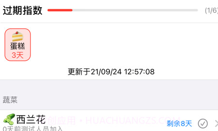 呀冰箱v1.107截图