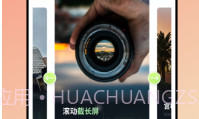 带壳截图v1.0.12截图