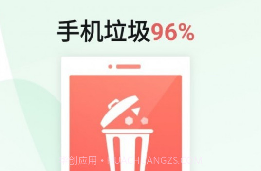 超强手机加速v2.7.16截图