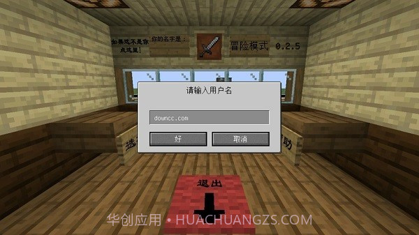 mc吧大战僵尸2中文版v0.1.9截图