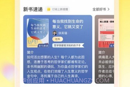 帆书最新版v5.75.13截图