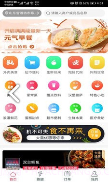 心顺外卖(心顺外卖电话号码)V2.1.70 安卓手机版V2.1.15截图