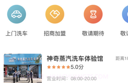 高科上门洗车v1.1.16截图
