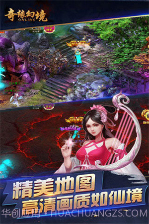 奇缘幻境ol1.9.1.34截图