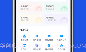 河源招聘网v1.0.11截图
