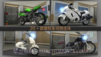 公路骑手v9.17截图