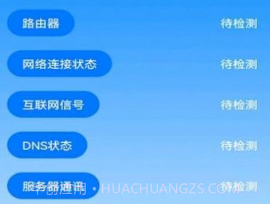 WiFi安全精灵v1.16截图