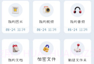 爱扫描王v1.11截图