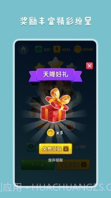 王者拼图2v1.0.17截图
