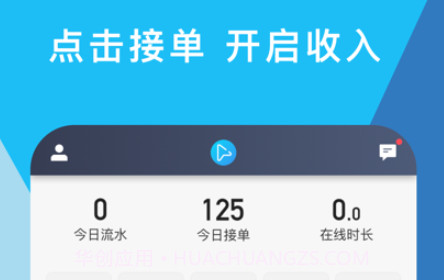 码信司机v5.00.5.0028截图