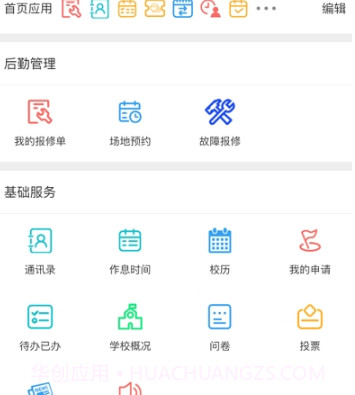 广西商业技师学院(广西商业高级技工学校)v1.0.15截图