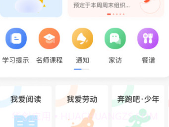 开步教育v1.1.15截图