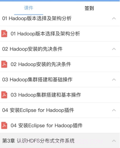 U易课堂v1.2.15截图