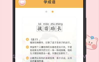多多小学拼音点读V1.8截图