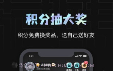 花转积分v3.2.15截图
