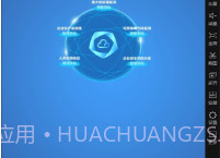 五位一体云平台V3.9.9截图