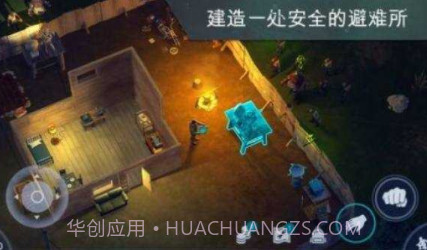 lastdayonearth欧洲v1.7.8截图