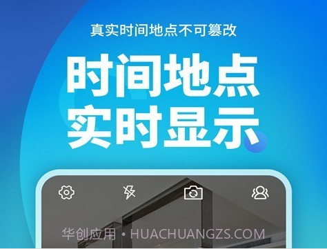 完美水印相机v3.3.18截图