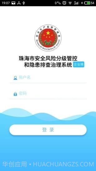 e安通0.3.20截图