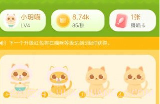 喵世界v1.3.13截图