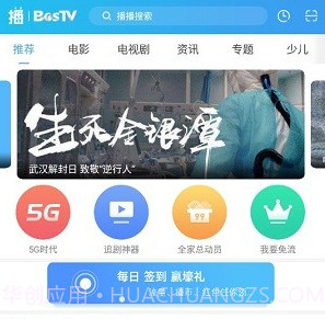 播播TVv4.2.7.20截图