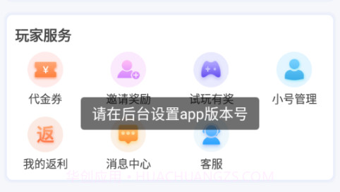 爱游手游手机V9.4.16截图
