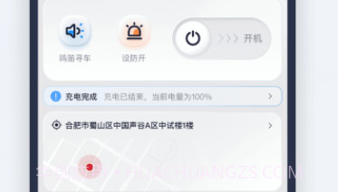 壹酷新能源v1.0.15截图
