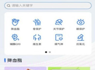 航天生物E站v1.12.10截图