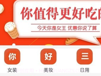 惠多猫v1.0.14截图