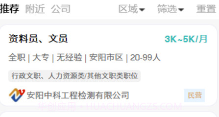洹畔人才v1.15截图