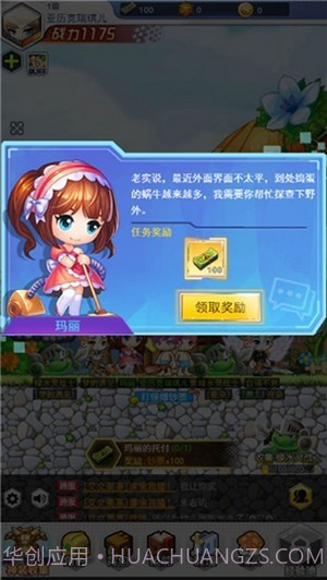 超级冒险王v1.0.16截图