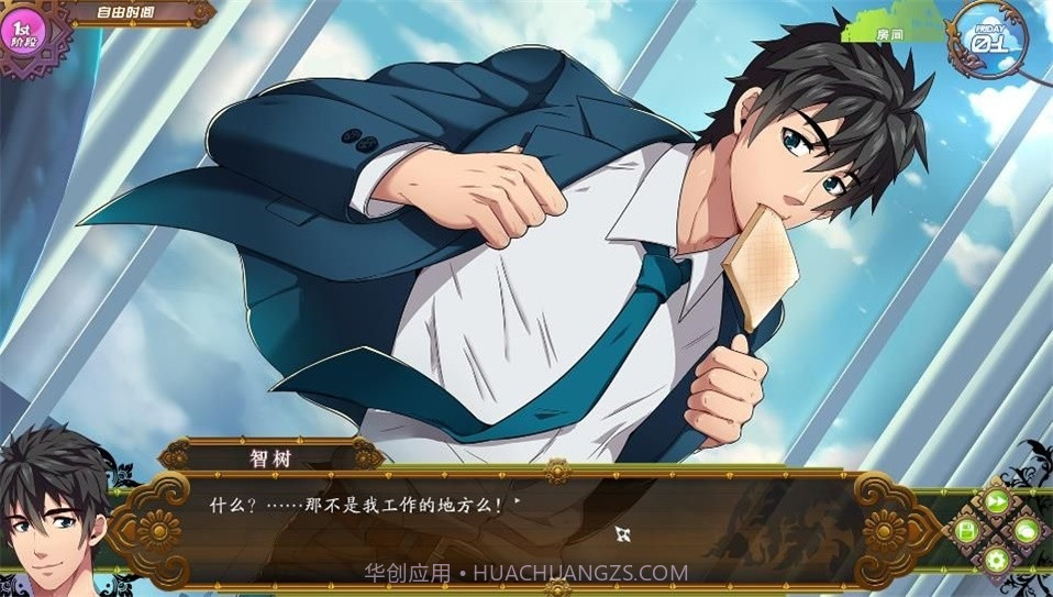 full Service汉化完整版v2.10截图
