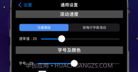 悬浮提词器v1.16截图