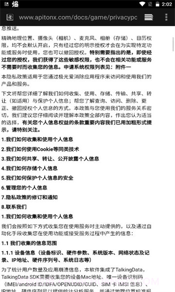 极光爱消除1.0.12截图