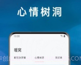 心情绪日记v2.9.10截图