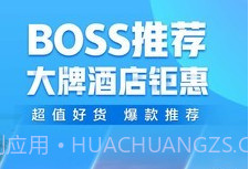 携程超级班车v8.27.14截图