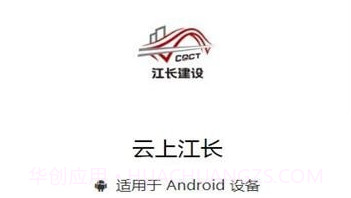 云上江长v1.1.12截图
