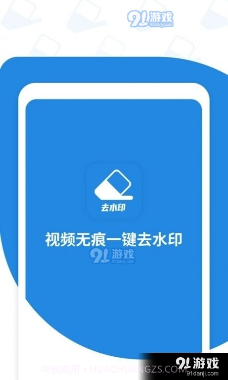 微微视频去水印1.2.10截图