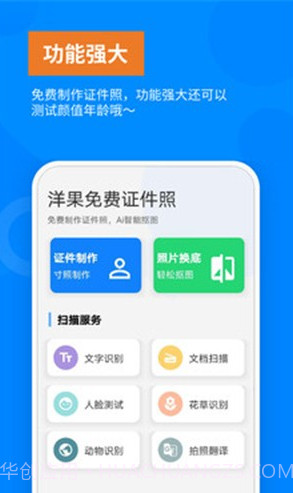 洋果免费证件照v1.1.17截图