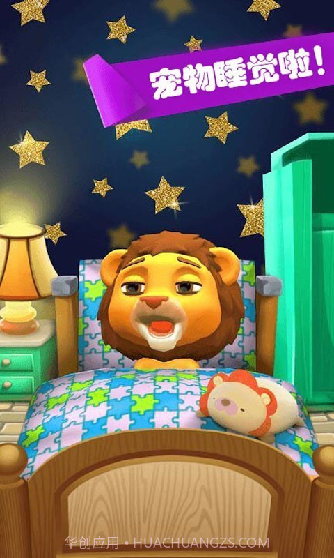 宠物模拟护理v1.0.14截图