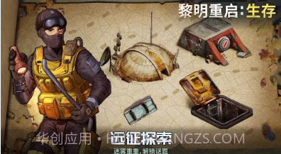 黎明重启生存体验服v1.0.10截图