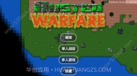 铁锈战争士兵突击版本v1.23截图