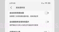 微兔云(一键清粉工具)V1.1.0 安卓最新版V1.1.9截图