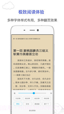 笔趣阁app1.0.11截图