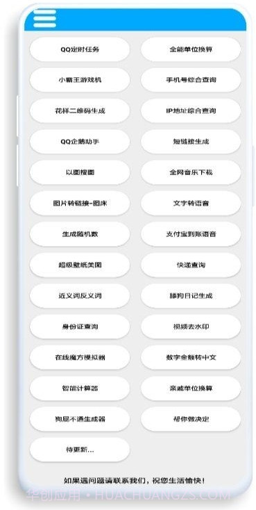 竹函（小程序工具箱）5.9.19截图
