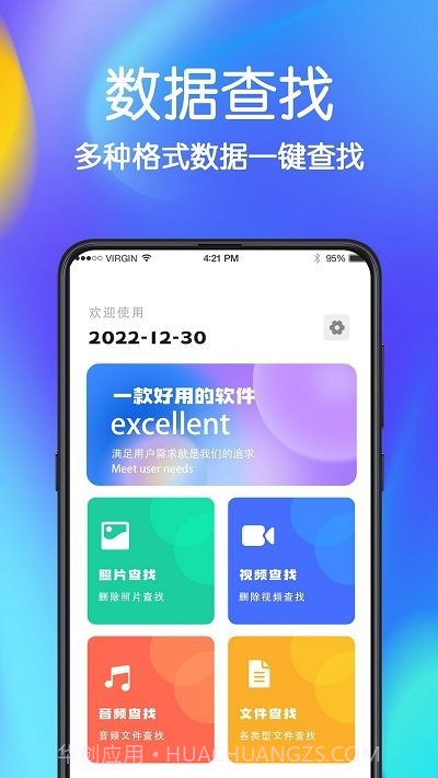 极速手机文件管家v4.6.13截图